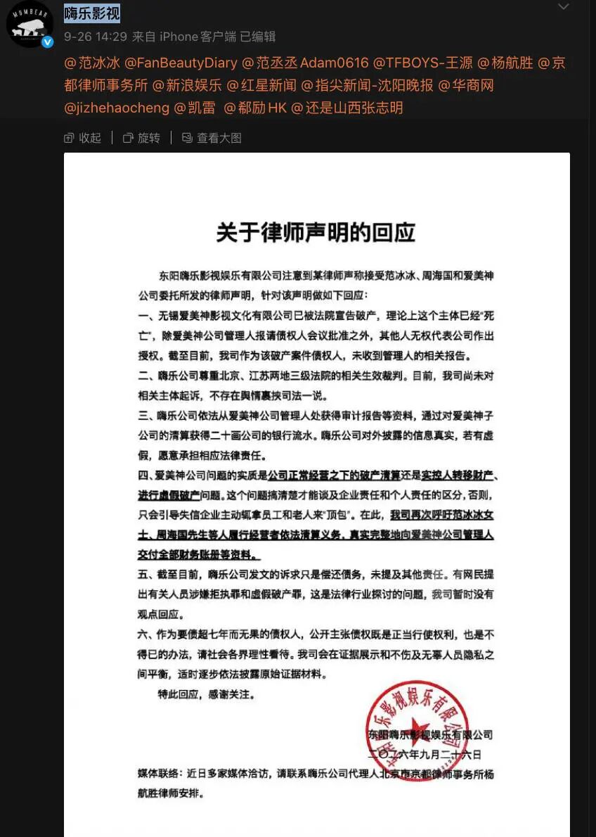 知名女演员范冰冰、范丞丞被追债!长文公开信《范小姐,请还钱!》披露详情