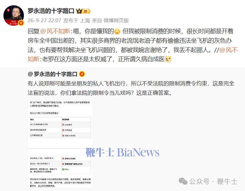 罗永浩遭实名举报偷税漏税!