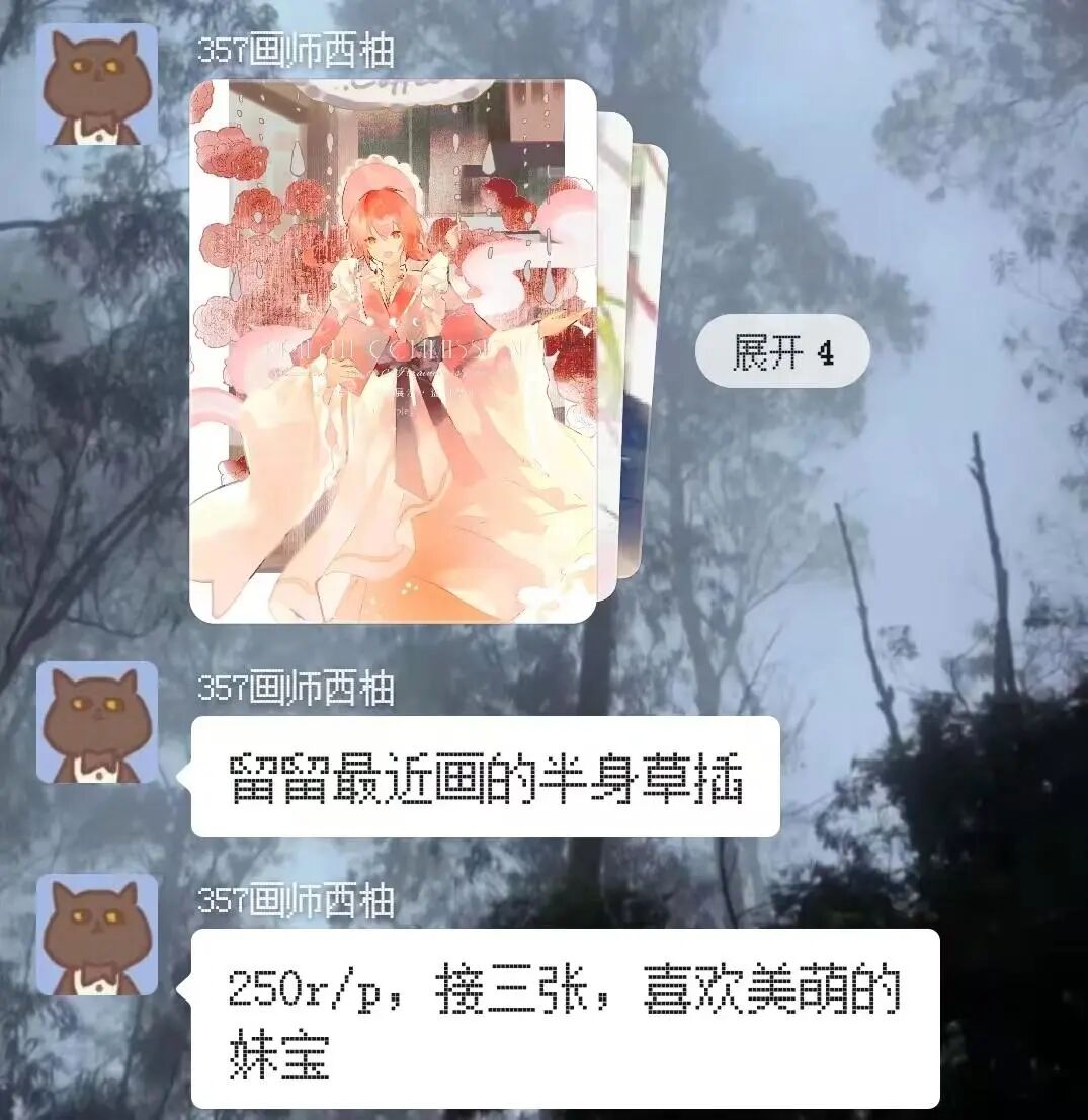 广东一25岁画师约稿被骗4万元,凌晨从32楼坠亡,同社画师:她单张画才赚250元,被骗后每天都在努力画画还钱;曾发文求约稿称“精神崩溃”