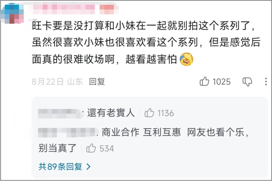 让精神小妹“善堕”后,数百万追更网友却集体破防了