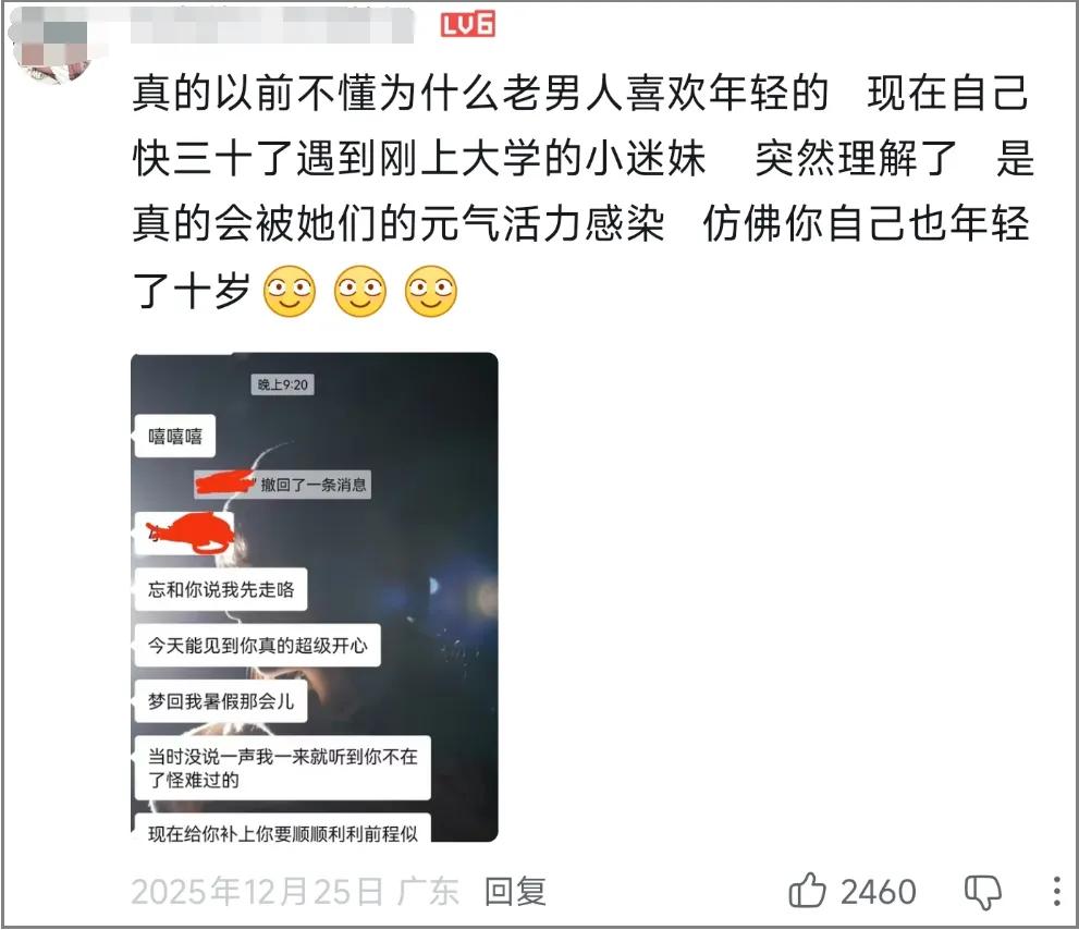 让精神小妹“善堕”后,数百万追更网友却集体破防了