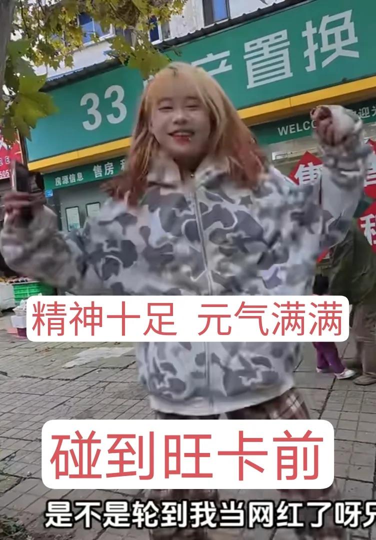 让精神小妹“善堕”后,数百万追更网友却集体破防了
