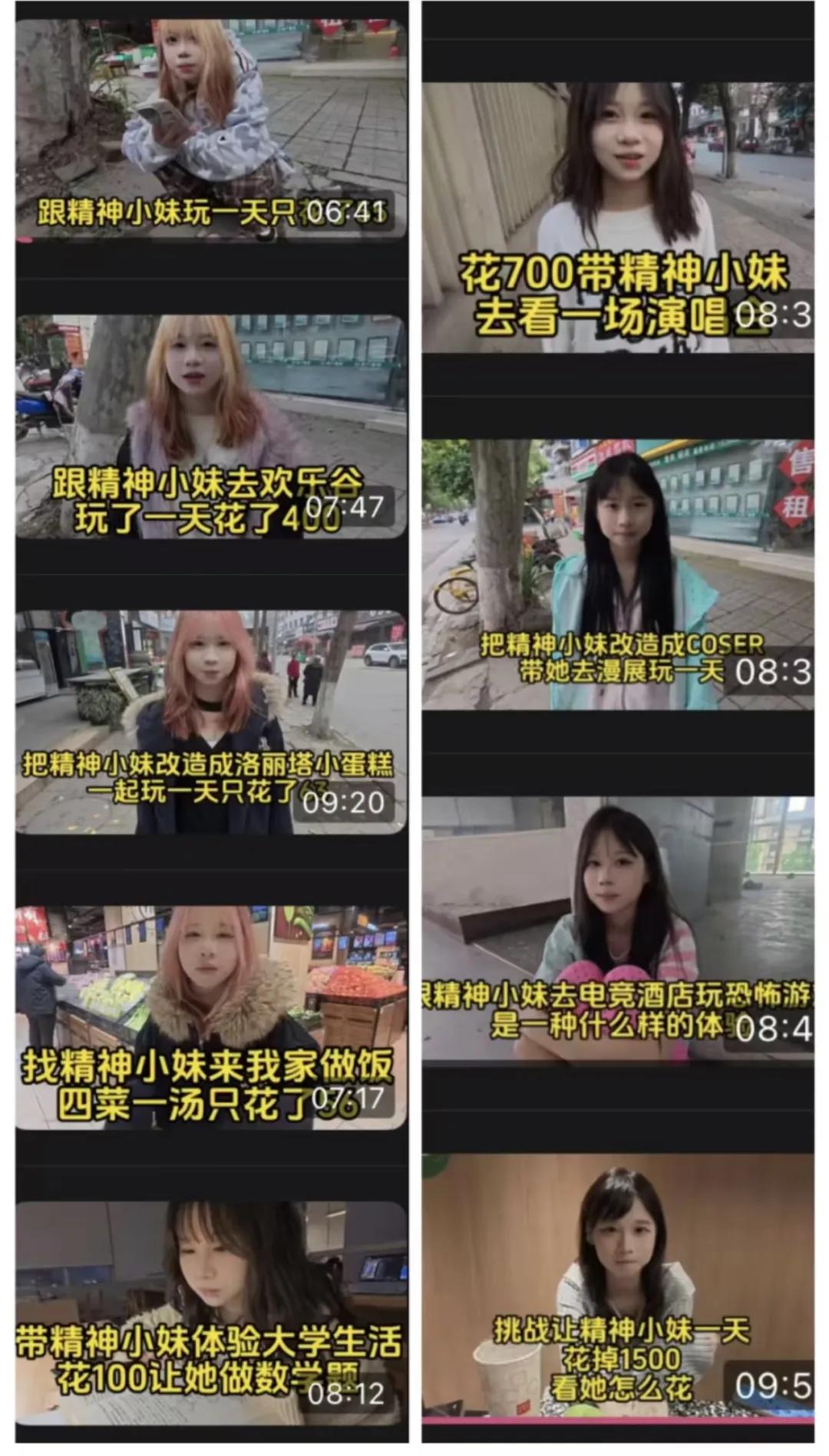让精神小妹“善堕”后,数百万追更网友却集体破防了