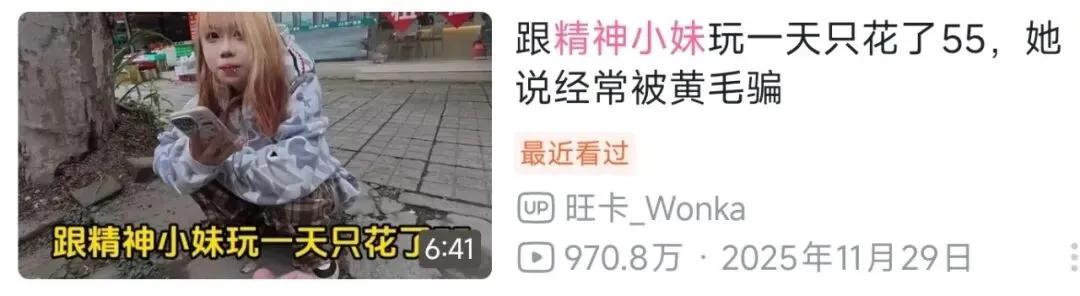 让精神小妹“善堕”后,数百万追更网友却集体破防了