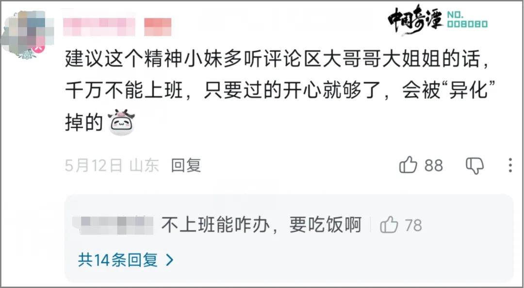 让精神小妹“善堕”后,数百万追更网友却集体破防了