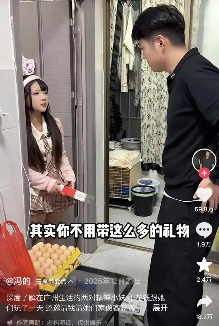 让精神小妹“善堕”后,数百万追更网友却集体破防了