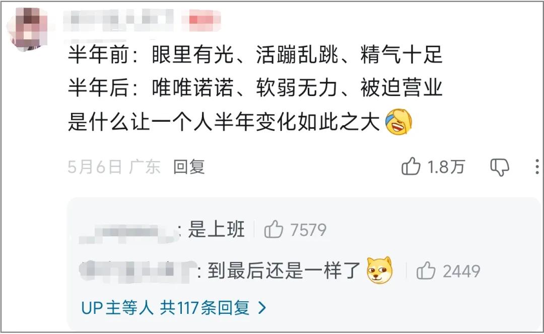 让精神小妹“善堕”后,数百万追更网友却集体破防了