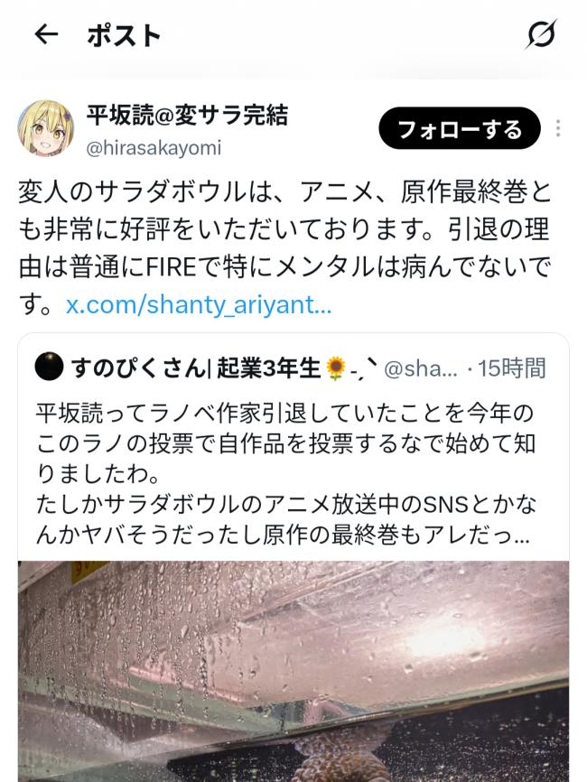 写出《我的朋友很少》后直接躺平?知名轻小说作家靠版税提前退休