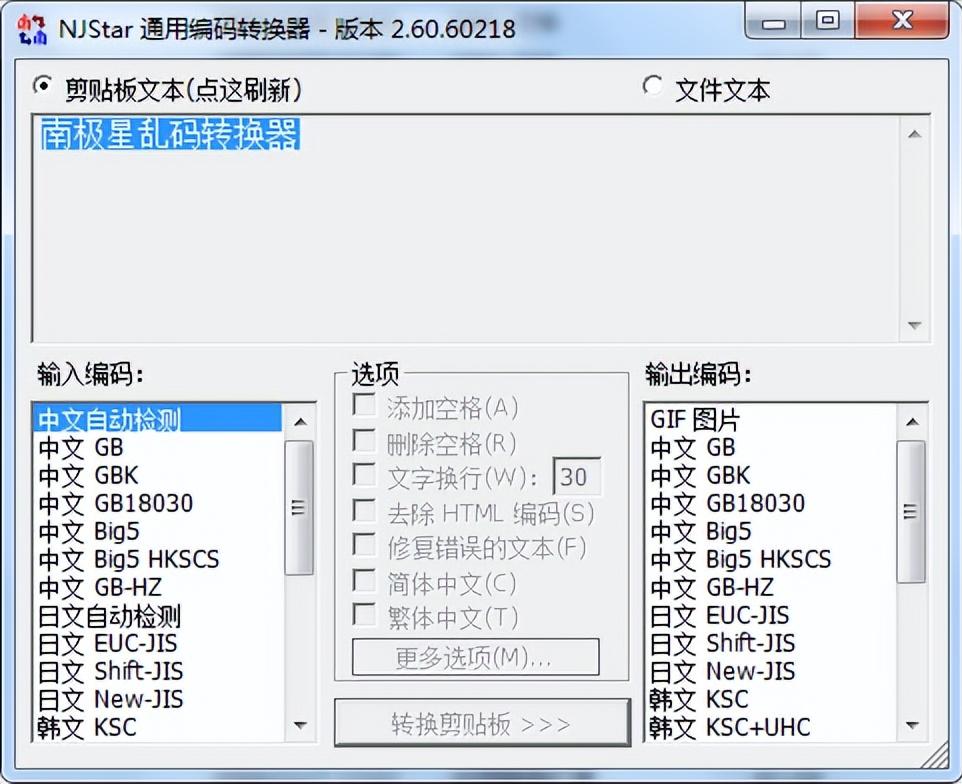 当年那些影响身体健康的软件,如今是否还有漏网之鱼