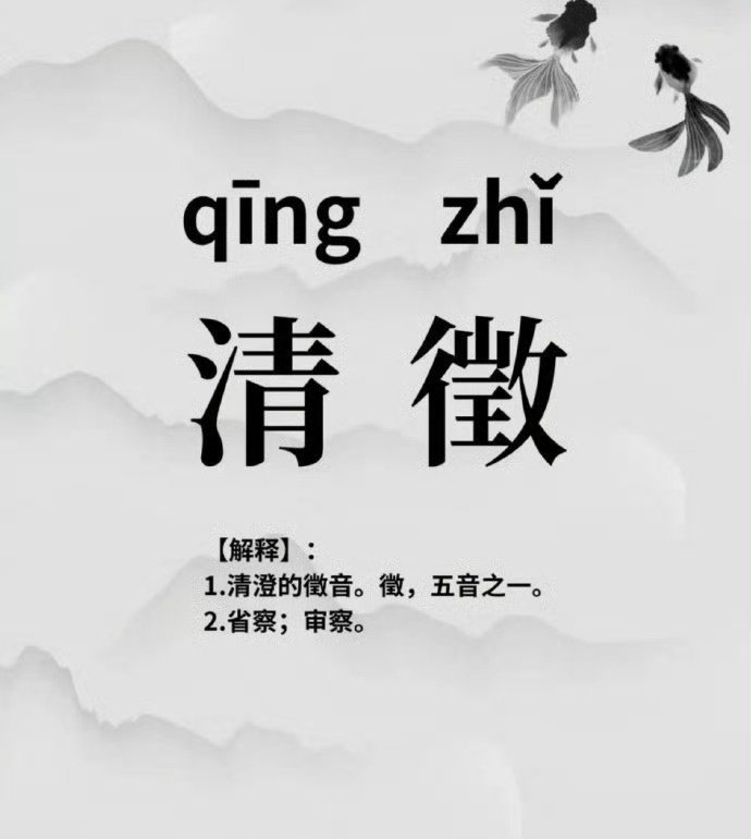 这些比较常见的生僻字，你能读对几个？