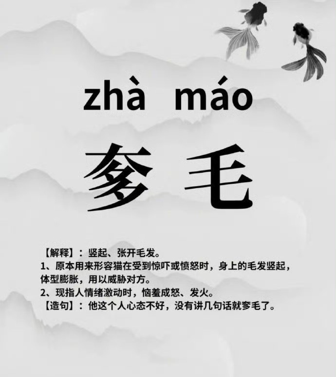 这些比较常见的生僻字，你能读对几个？