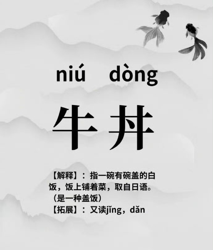 这些比较常见的生僻字，你能读对几个？