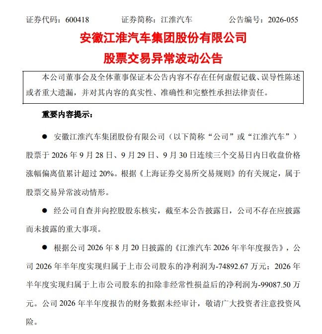 尊界V800刹车踏板支架断裂冲上热搜,鸿蒙智行:尚未接到相关反馈,车辆交付周期正常