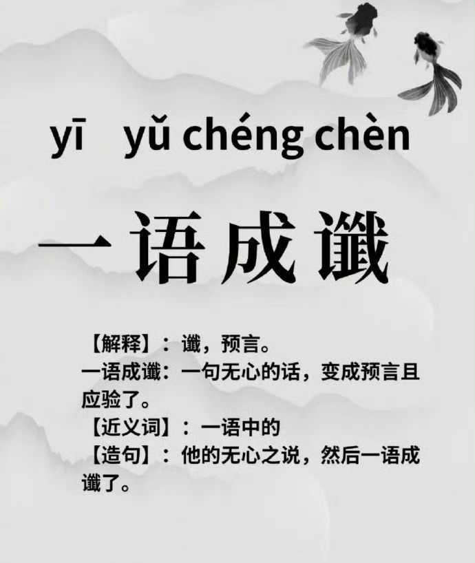 这些比较常见的生僻字，你能读对几个？