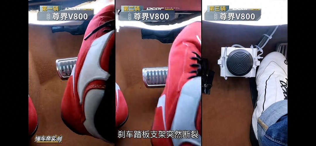 尊界V800刹车踏板支架断裂冲上热搜，鸿蒙智行：尚未接到相关反馈，车辆交付周期正常 - 万事屋