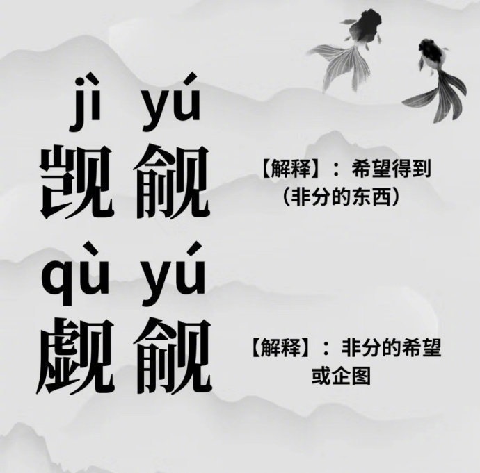 这些比较常见的生僻字，你能读对几个？