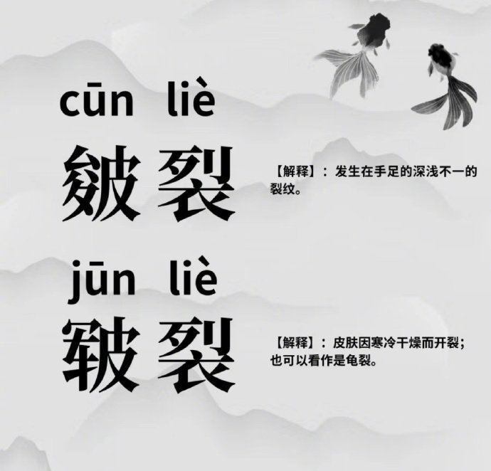 这些比较常见的生僻字，你能读对几个？