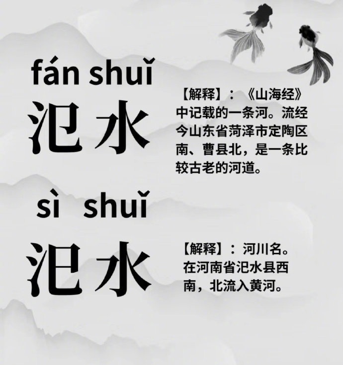 这些比较常见的生僻字，你能读对几个？