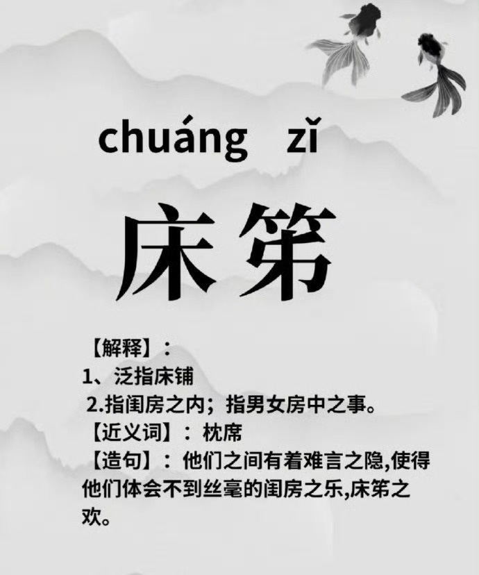 这些比较常见的生僻字，你能读对几个？
