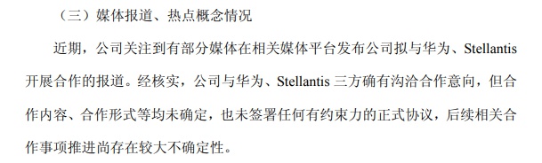 尊界V800刹车踏板支架断裂冲上热搜,鸿蒙智行:尚未接到相关反馈,车辆交付周期正常