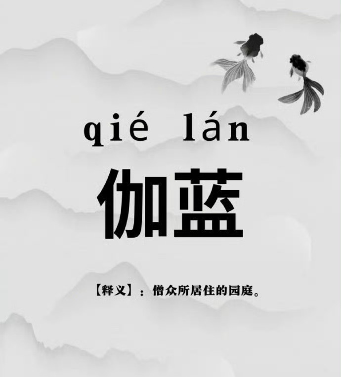 这些比较常见的生僻字，你能读对几个？