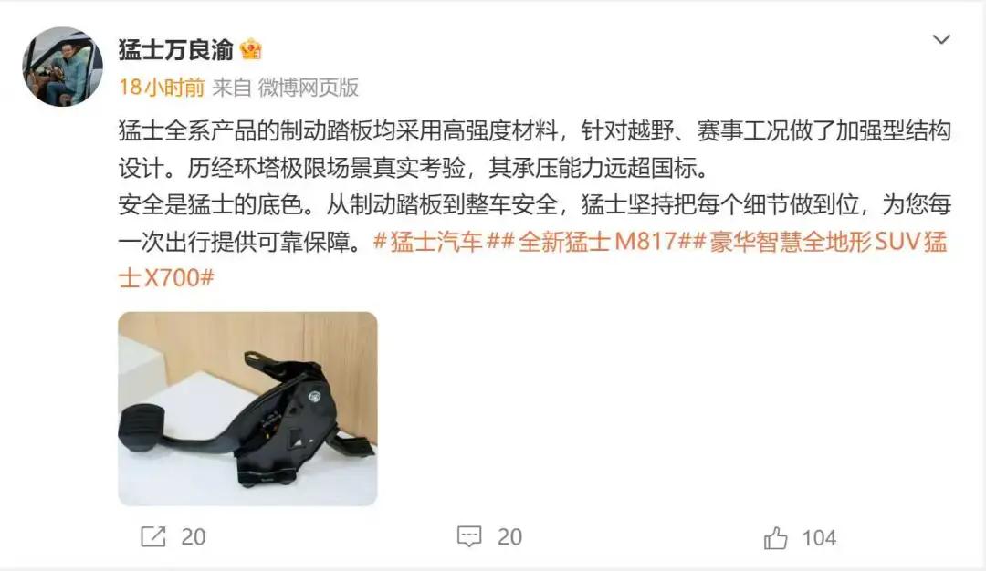 尊界刹车事件，车企高管密集发声