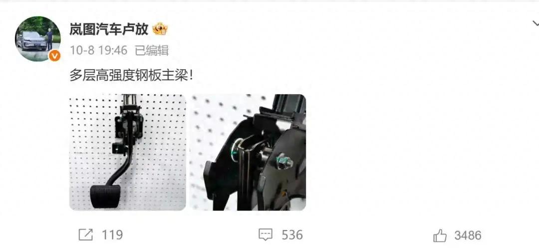 尊界刹车事件，车企高管密集发声 - 万事屋