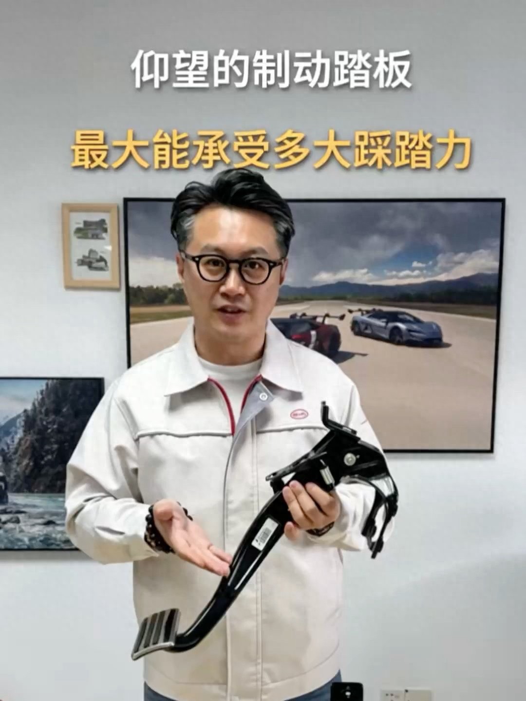 全部金属：比亚迪郑羽公布仰望制动踏板材质，称踏板力执行2500N企业标准 - 万事屋