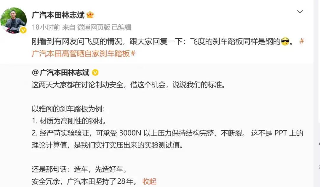 尊界刹车事件，车企高管密集发声
