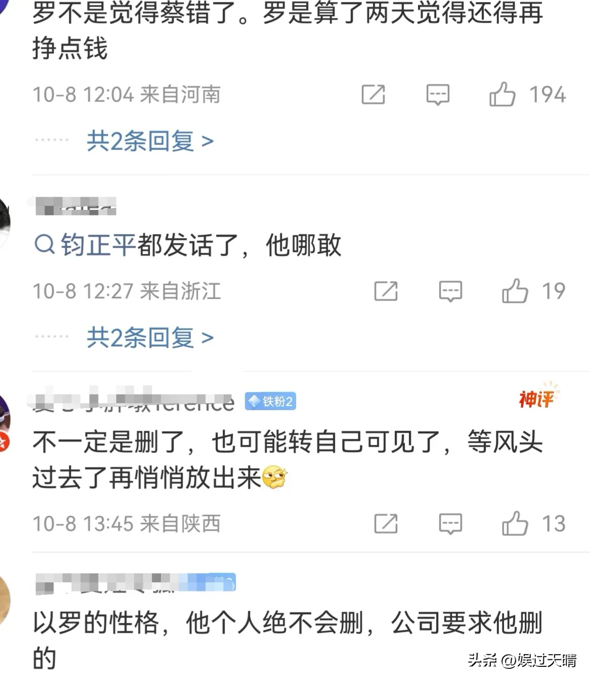 罗永浩还是认怂了!