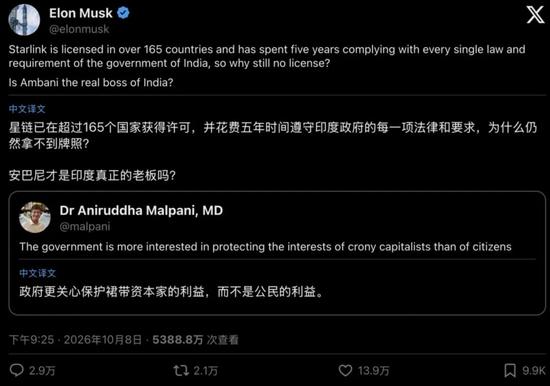 马斯克与印度首富骂街,惊动印度政府,“道歉”称:恕我眼拙,您才是印度真正说了算的人