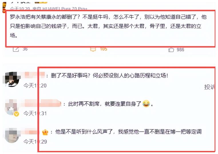 捞金上亿仅开胃菜,又一明星公开力挺蔡康永,罗永浩一举动惹众怒