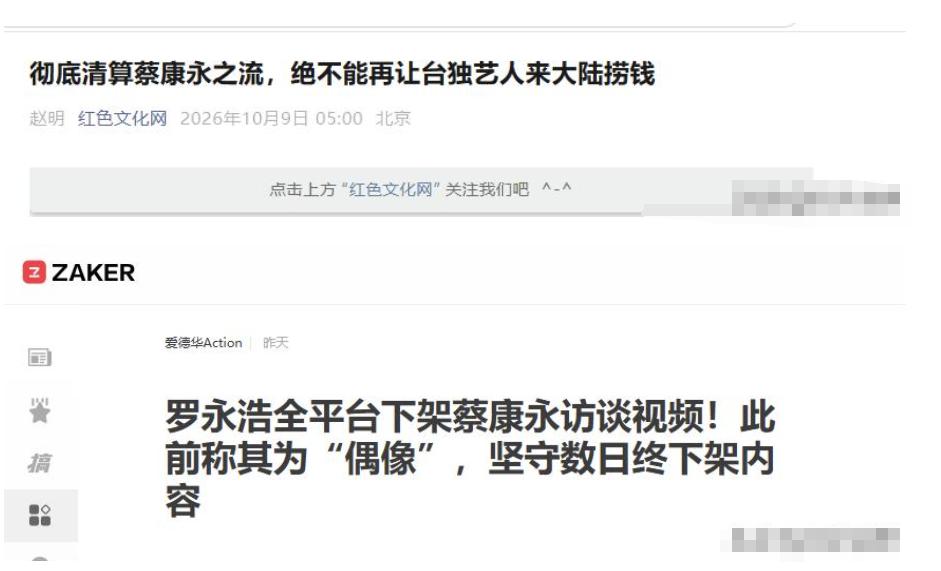 捞金上亿仅开胃菜,又一明星公开力挺蔡康永,罗永浩一举动惹众怒
