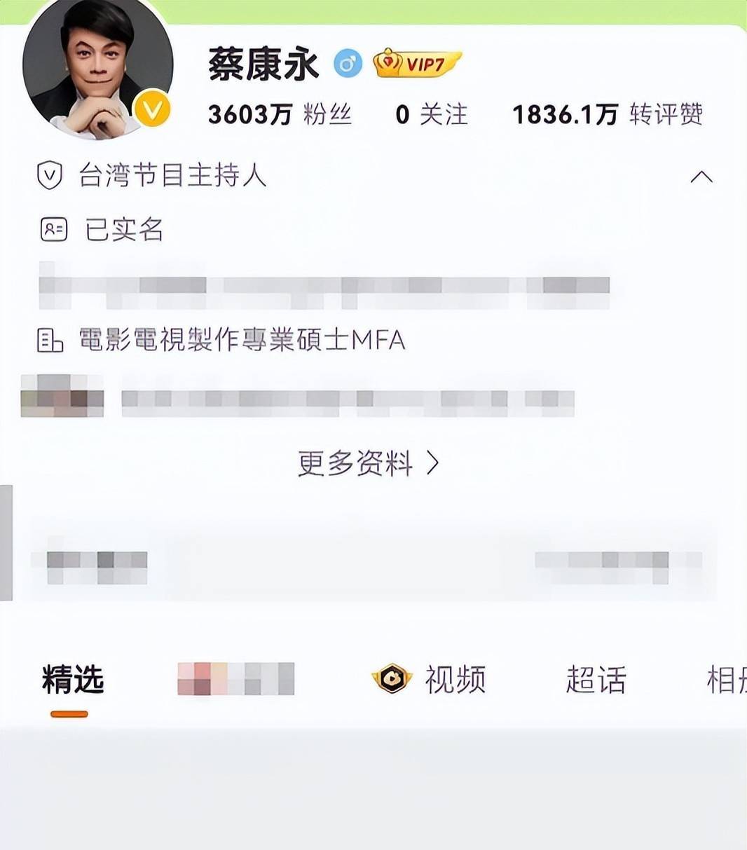 捞金上亿仅开胃菜,又一明星公开力挺蔡康永,罗永浩一举动惹众怒