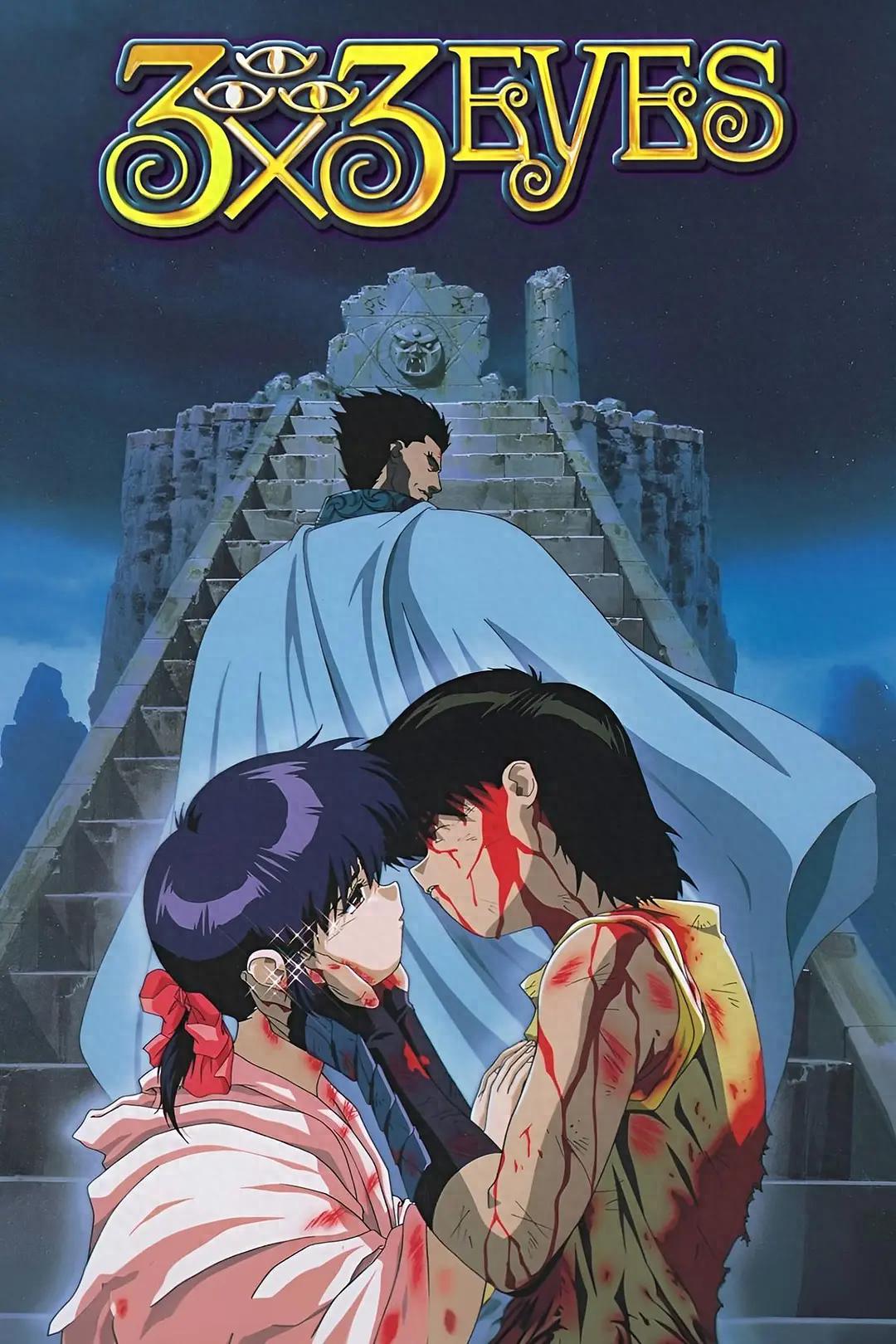 为什么现在新番拍不出《三只眼》的“脏、重、香”