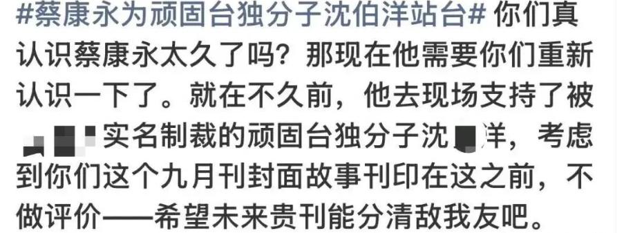 捞金上亿仅开胃菜,又一明星公开力挺蔡康永,罗永浩一举动惹众怒