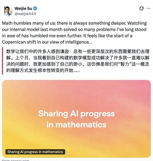 数学大爆炸!OpenAI 一夜攻克722个数学难题,准黎曼猜想已被证明 - 万事屋