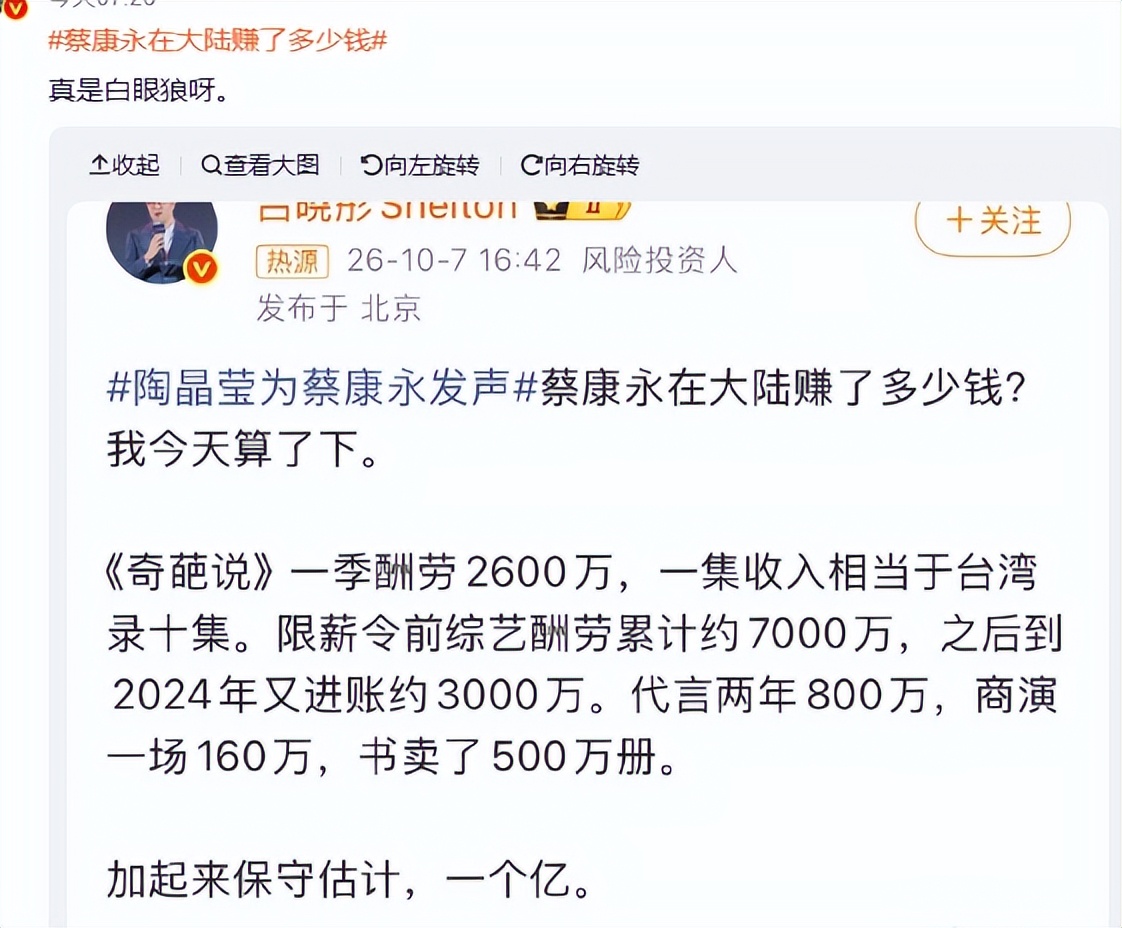 捞金上亿仅开胃菜,又一明星公开力挺蔡康永,罗永浩一举动惹众怒