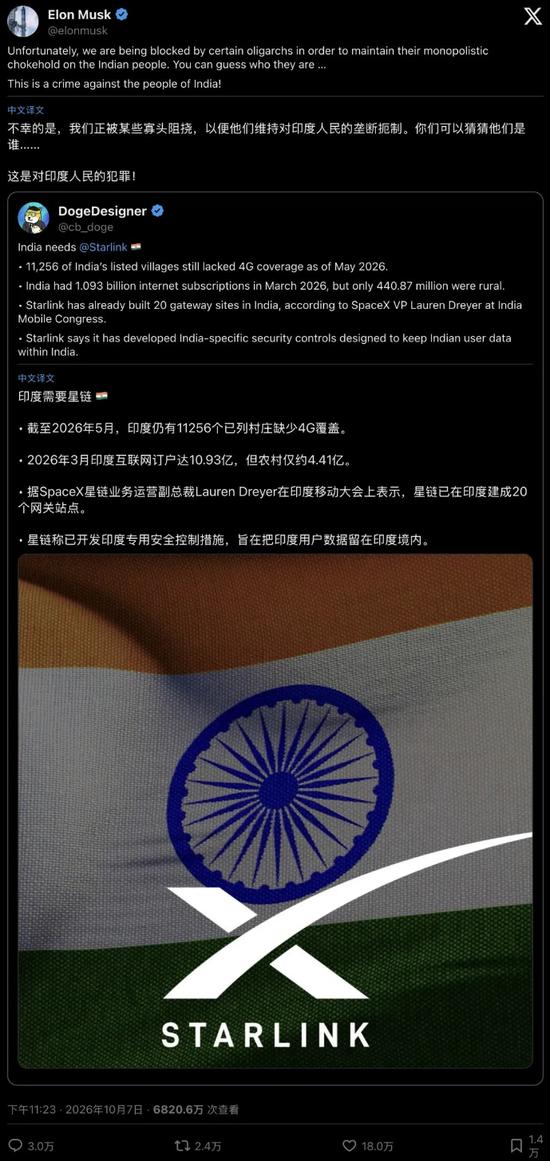 马斯克与印度首富骂街,惊动印度政府,“道歉”称:恕我眼拙,您才是印度真正说了算的人