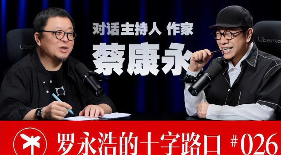 捞金上亿仅开胃菜,又一明星公开力挺蔡康永,罗永浩一举动惹众怒