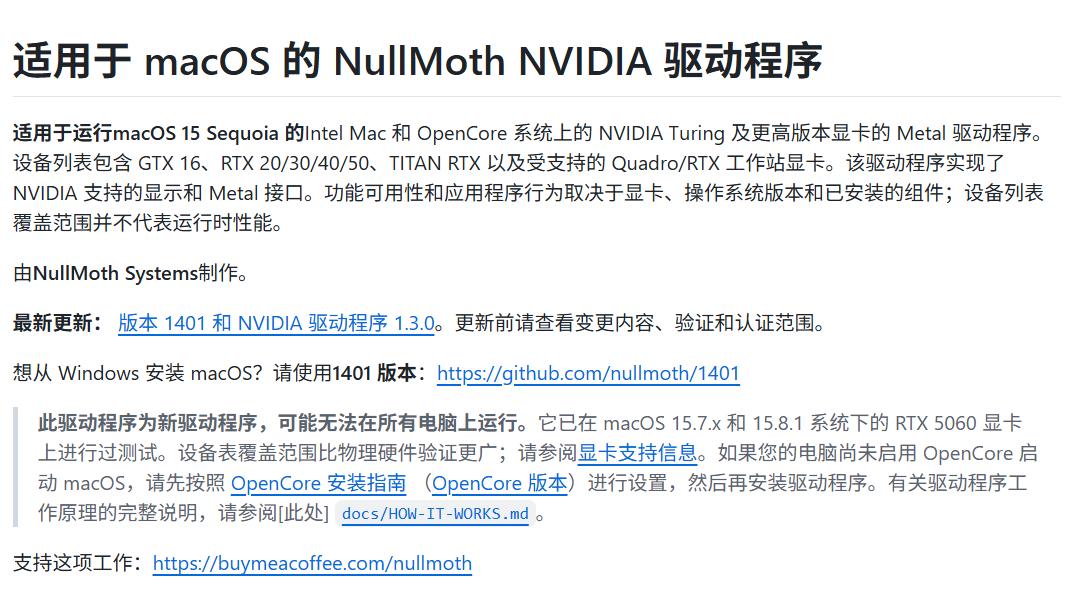 N卡告别亮机卡!黑苹果玩家狂喜,RTX全系macOS 15跑通Metal加速