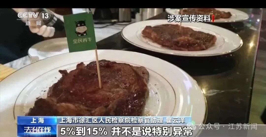 男子花300万元在线认养600头澳洲肉牛,结果牧场和牛都是假的!上海检方披露5.6亿骗局→