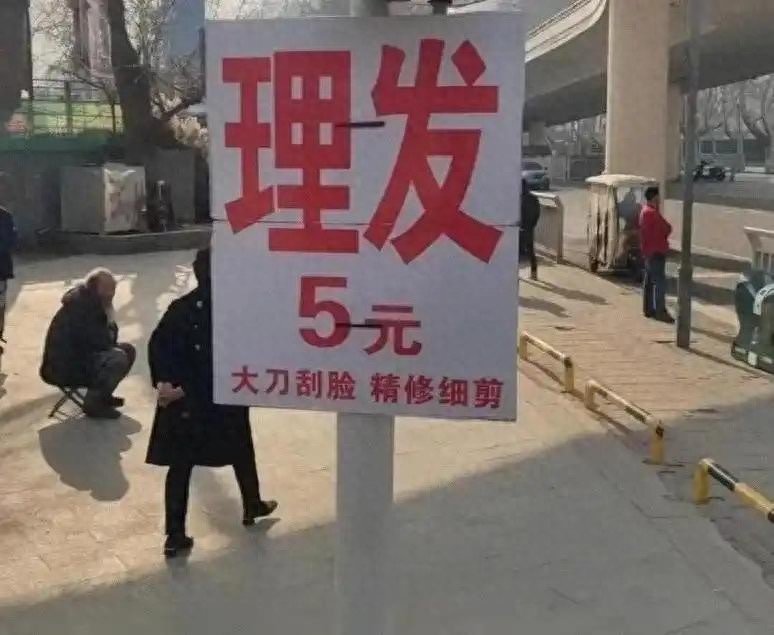 全国理发店陷入倒闭潮,不是因为没客人,而是自己把自己给搞垮了 - 万事屋