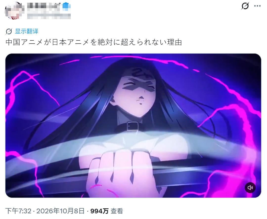 日本网友发fate视频宣称“国漫永远超不过日漫”,神人发言让资深动画师都不得不下场回应! - 万事屋