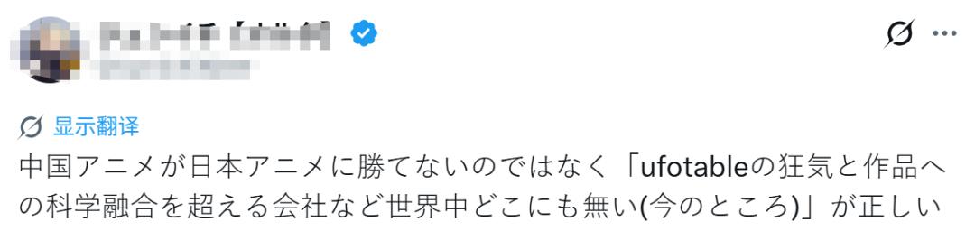 日本网友发fate视频宣称“国漫永远超不过日漫”,神人发言让资深动画师都不得不下场回应!
