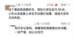上海徐浦大桥1死2伤事故:行车记录仪多角度还原事发瞬间,白色小客车疑多次未打转向灯变道,警情通报再引热议