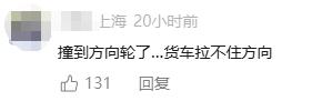 上海徐浦大桥1死2伤事故:行车记录仪多角度还原事发瞬间,白色小客车疑多次未打转向灯变道,警情通报再引热议