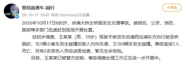 上海徐浦大桥1死2伤事故:行车记录仪多角度还原事发瞬间,白色小客车疑多次未打转向灯变道,警情通报再引热议 - 万事屋