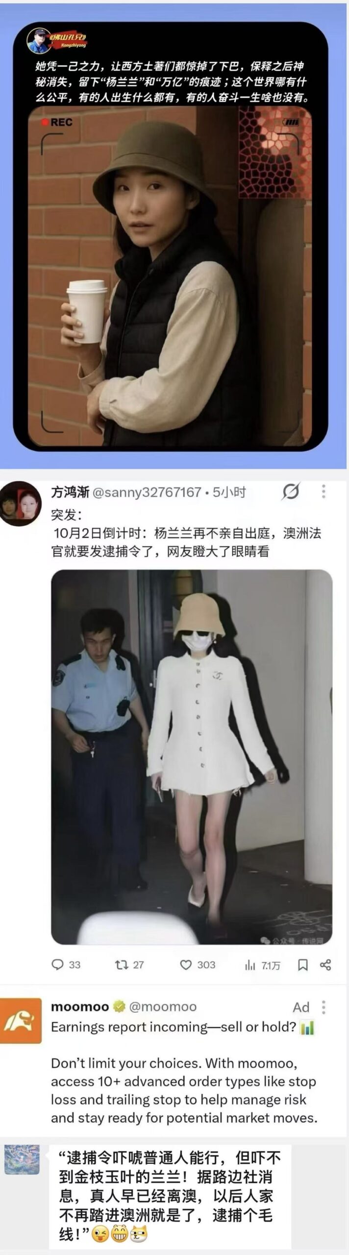 再过几年啊，杨兰兰这件事就成澳洲诬陷我们的造谣抹黑了 - 万事屋