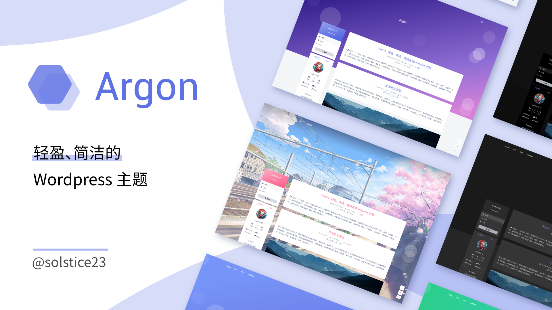 可惜了一个叫argon-theme的wordpress免费主题模板